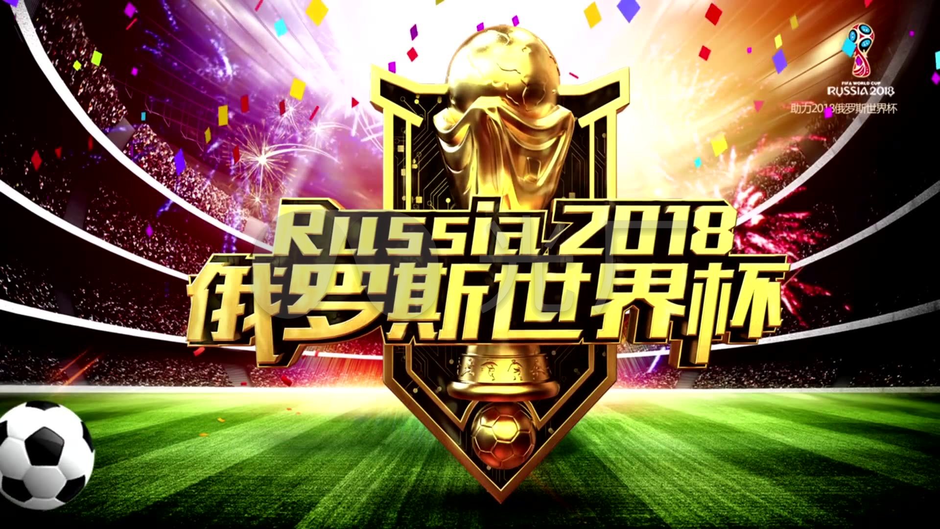 与马