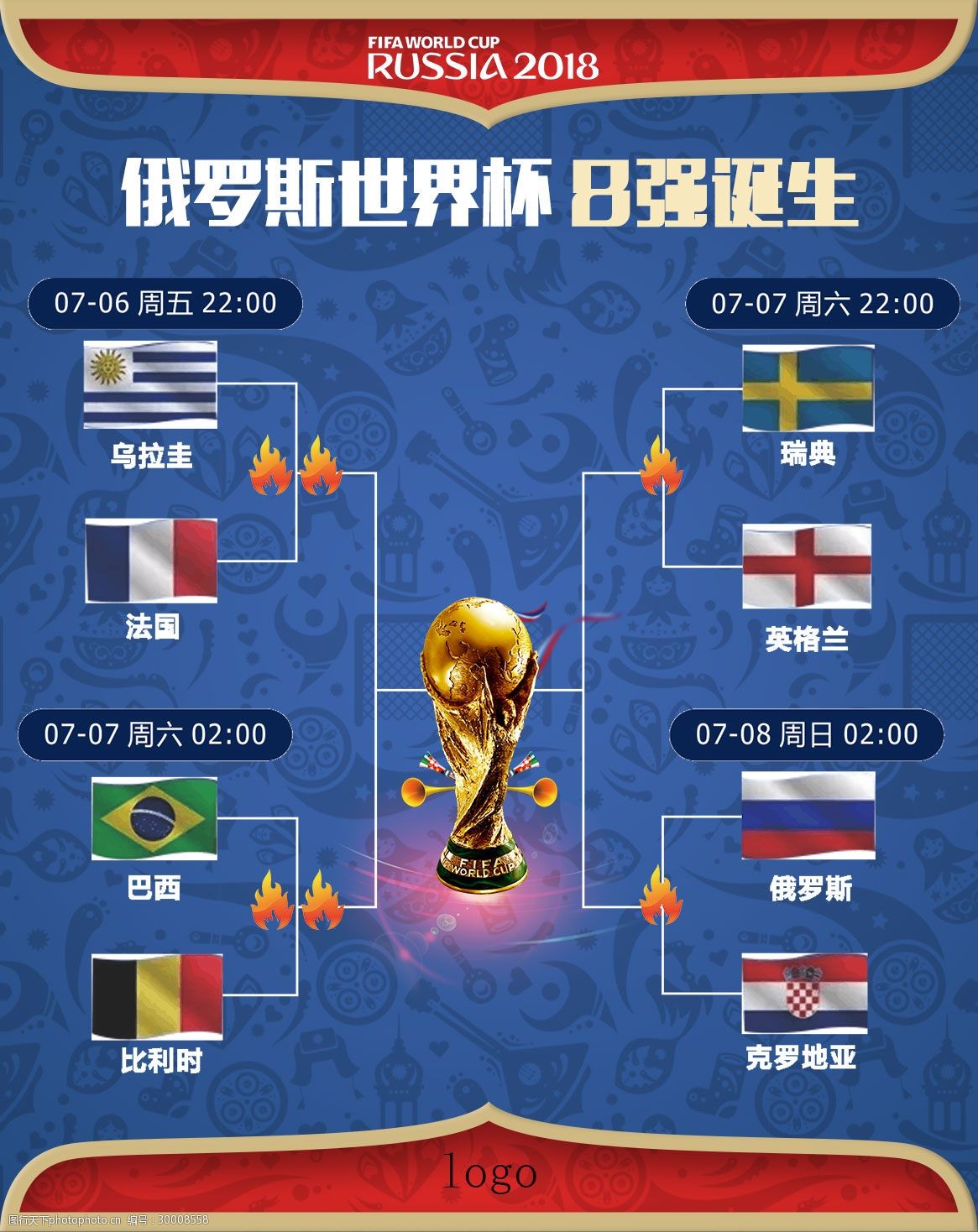 其独特的
