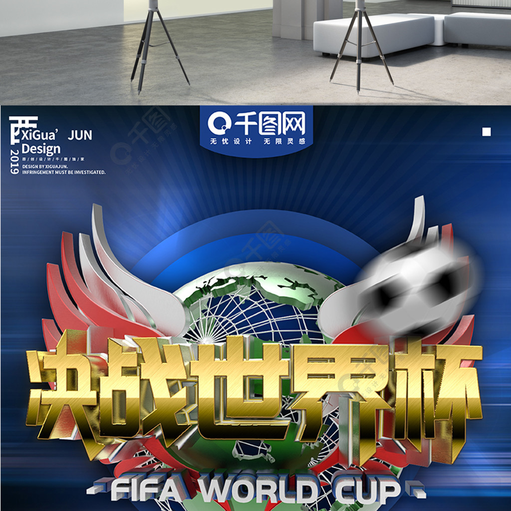 球输送着新